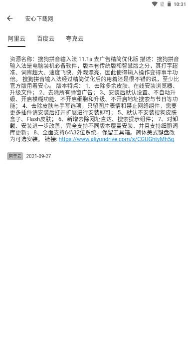藍白搜索截圖