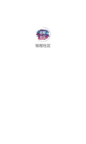 銘程社區(qū)1.4.7