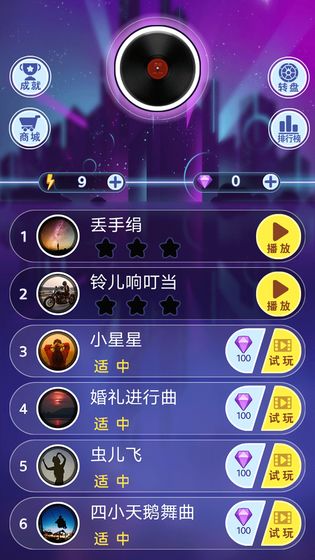 滾動音符最新手機版