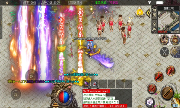 三国攻速版传奇截图