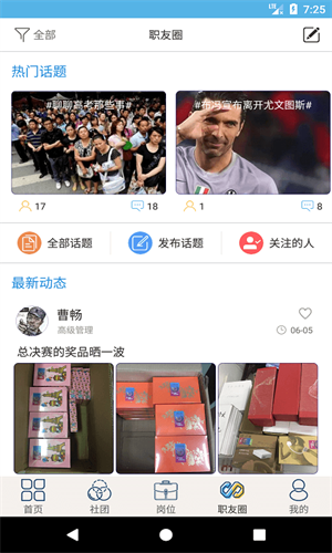 就業(yè)吧官方