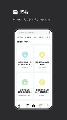 瘋狂刷題手機(jī)版