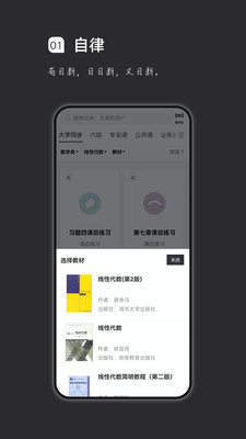瘋狂刷題手機(jī)版截圖
