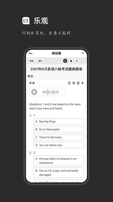 瘋狂刷題手機(jī)版截圖