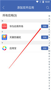 雙開助手高級(jí)版
