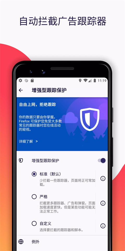 火狐浏览器精简版截图