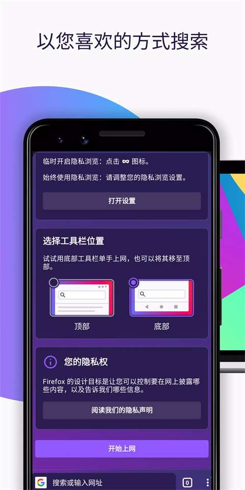 火狐浏览器精简版截图