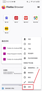火狐浏览器精简版