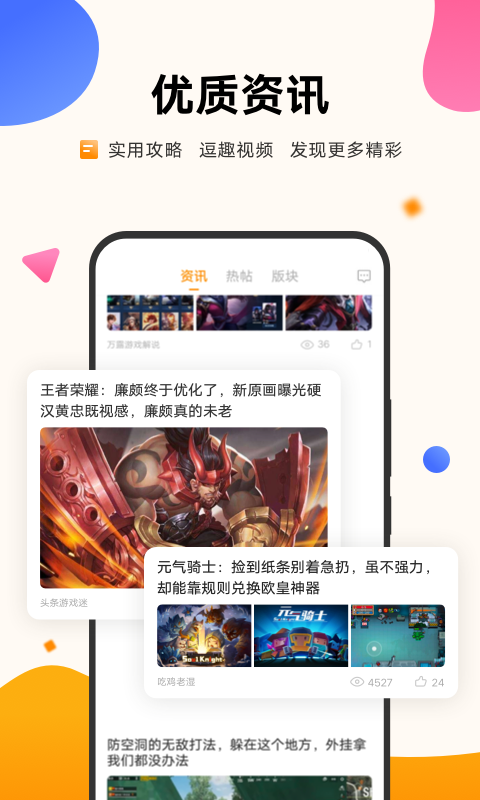 vivo游戏中心最新版本截图1