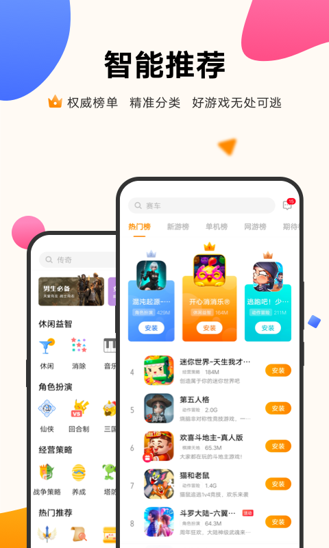 vivo游戏中心最新版本截图3