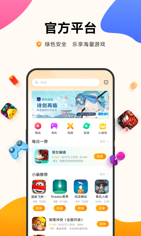 vivo游戏中心最新版本截图2