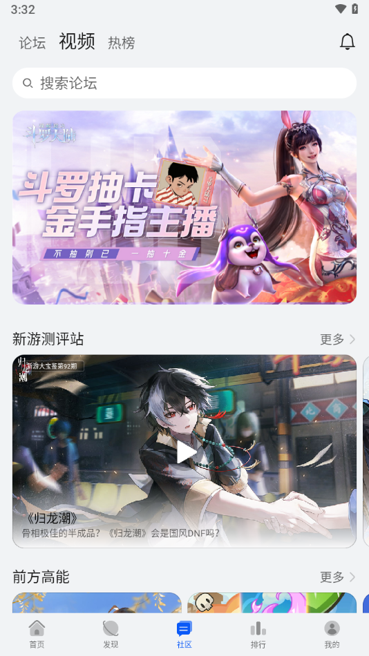华为游戏中心旧版本截图