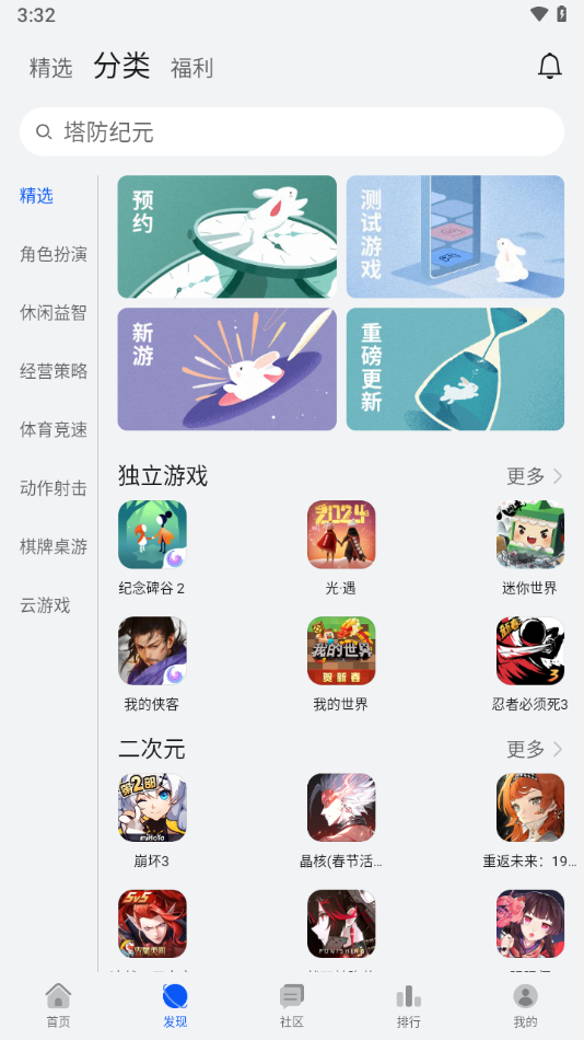 华为游戏中心旧版本截图