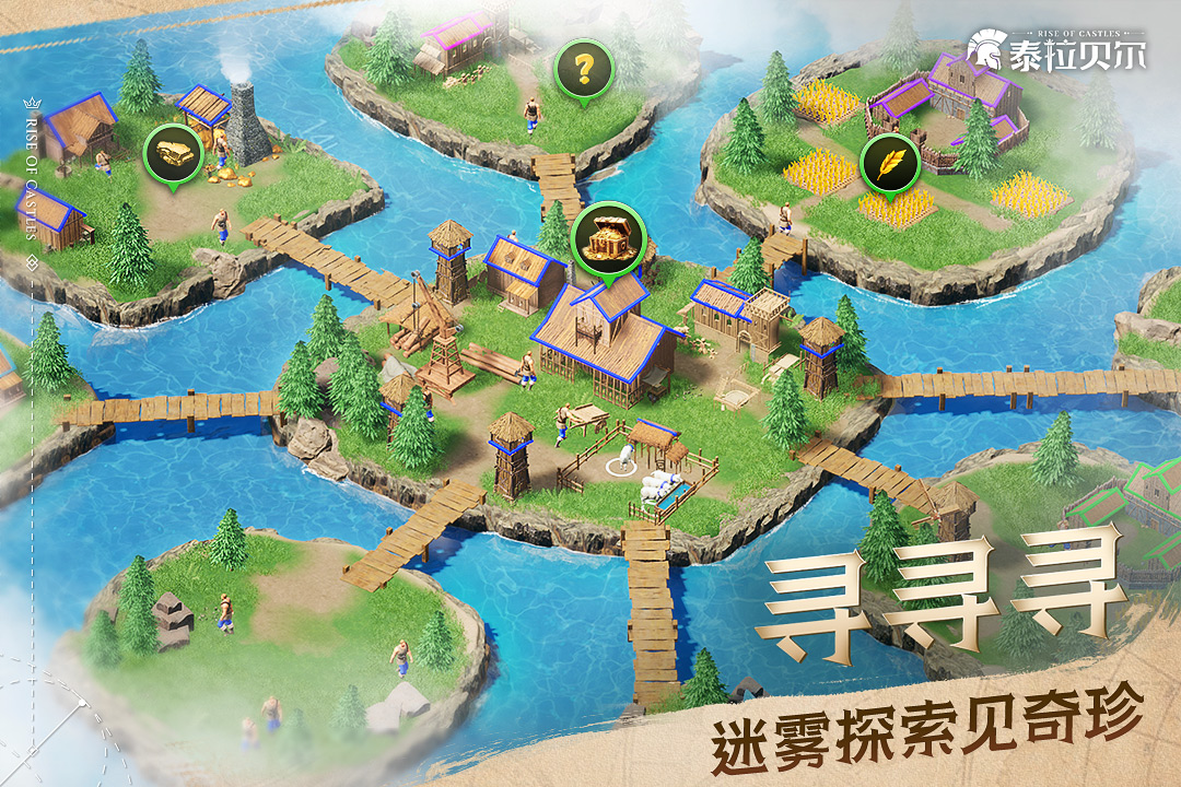 泰拉贝尔国际服截图