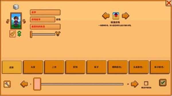 星露谷物语原版