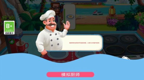 廚師也瘋狂