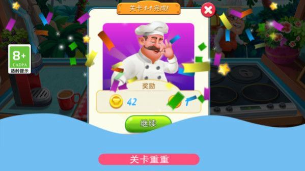 廚師也瘋狂