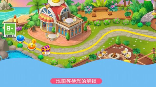 廚師也瘋狂截圖