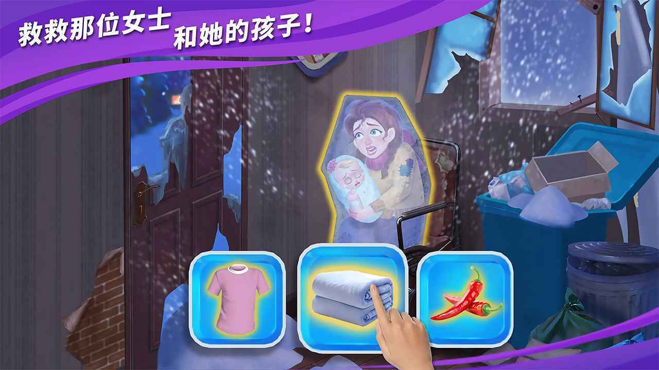 房子裝修大師截圖