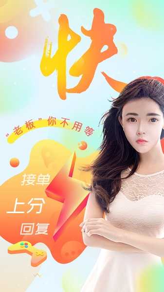 獵游陪玩截圖