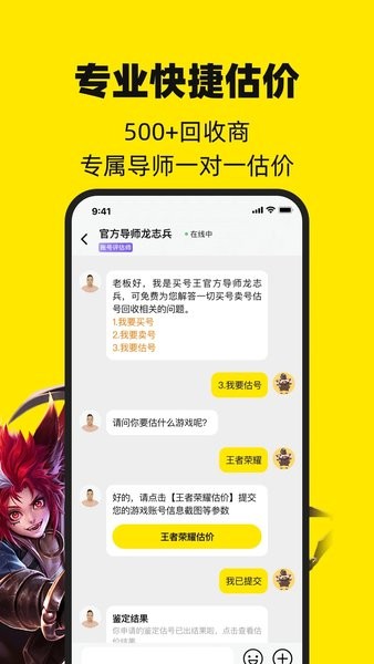 買號王截圖