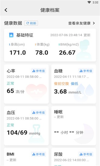 數(shù)智家醫(yī)