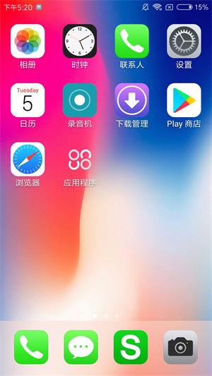X桌面手表版截圖