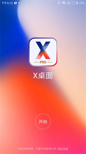 X桌面手表版截圖