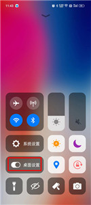 X桌面手表版