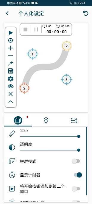 点击助手pro截图