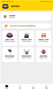画质怪物120帧