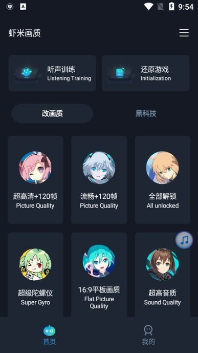 蝦米畫(huà)質(zhì)助手144幀截圖