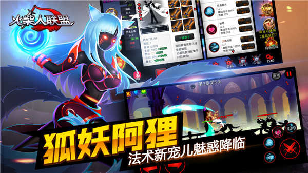 火柴人聯(lián)盟中文版截圖