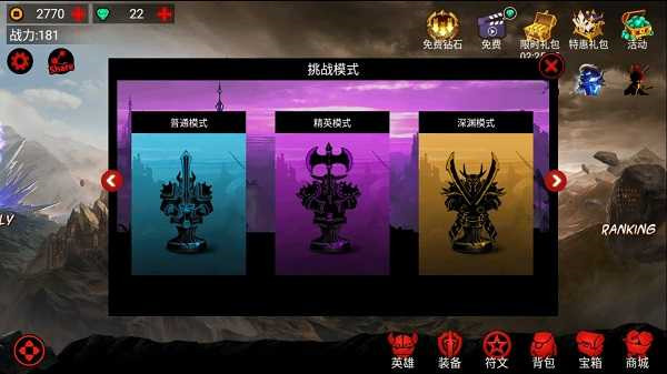 火柴人聯(lián)盟中文版