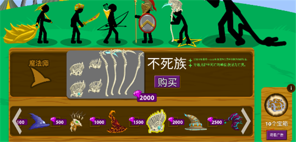 火柴人王国大战