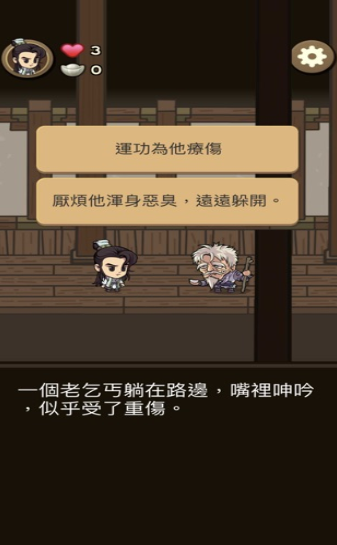 我在江湖師姐請自重