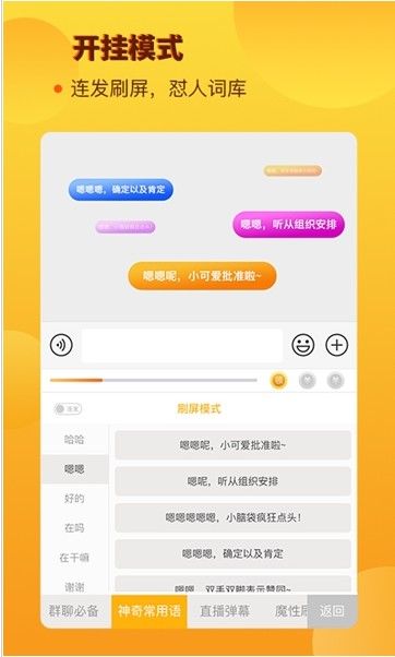 西瓜輸入法手機版