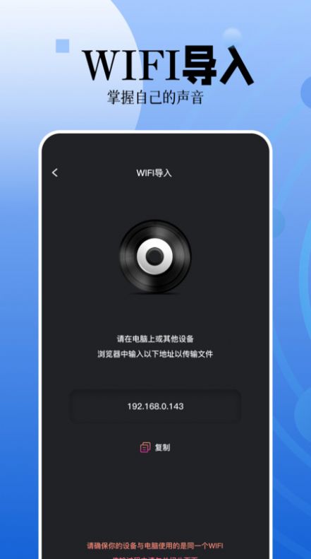錄音編輯截圖