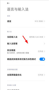 訊飛輸入法極速版