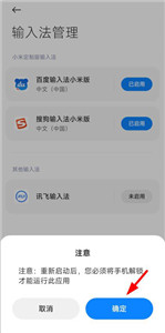 訊飛輸入法極速版