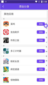 分身大師32位