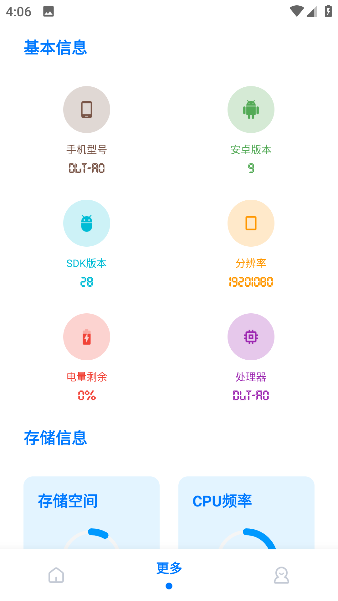 畫質(zhì)云盒7.0截圖