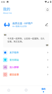 畫質(zhì)云盒7.0