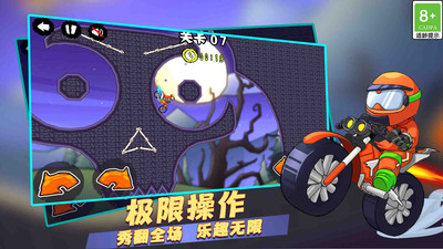 登山极限摩托2截图