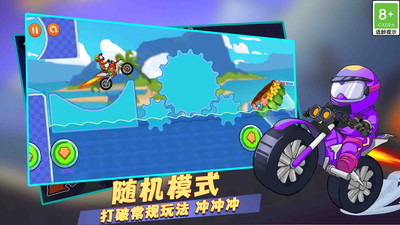 登山极限摩托2截图