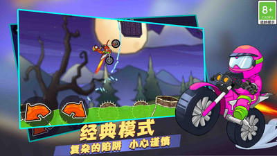 登山极限摩托2截图