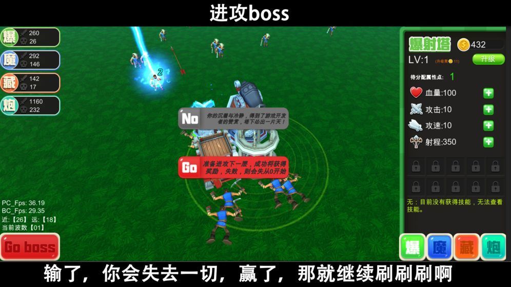 腳本塔防