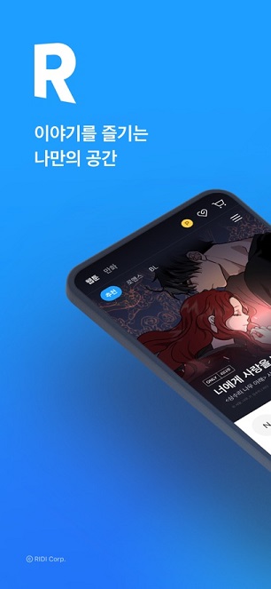 ridibooks 汉化版截图3