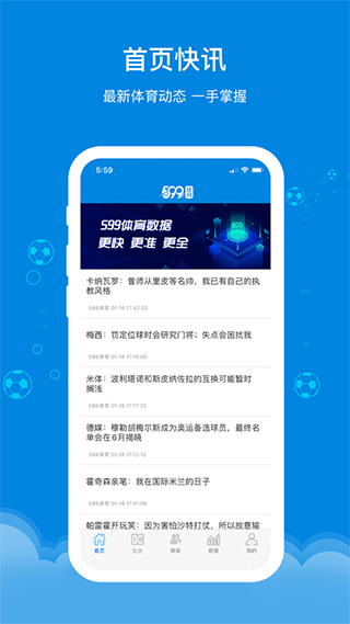 599比分2.8.2