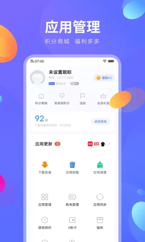vivo应用商店4.4.4截图